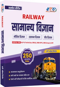 PRP Railway General Science By Mahendra Pindel Latest Edition